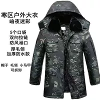 Бутик Dark Night Double -слоя с утолщенным водонепроницаемым покрытием