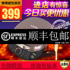 Электрическая блинница 苏泊尔电饼铛煎烤机烙饼锅家用双面加热自动断电加深加大jc32r61