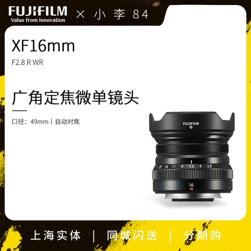 Fuji 16mm f2.8 Широкий фиксированный -фокус -человеческий портрет Micro -Single Lens xf16f2.8 Подходящая камера XT30 XT4 XS10