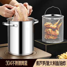 Фритюрница 304不锈钢油炸锅厨房用具家用省油小日式油锅天妇罗炸鸡炸锅