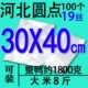 30x, 40