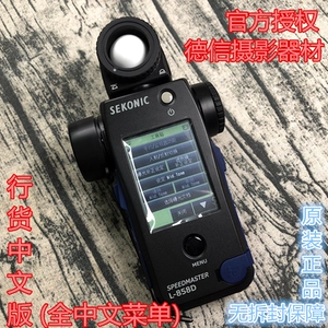 Spot Sekonic L-858D-измеритель высокоскоростной синхронный флэш-счетчик продолжительность совместное страхование 858d