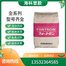 Специальность пластмасс pps 日本宝理 1140a6 1140a1