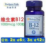 США Прийпвич Витамин В12 Витамин VB12 Cobalthamine 1000 мкг*100 капсул