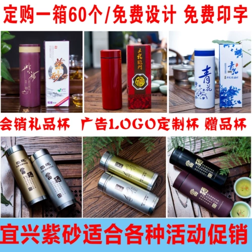 Custom Cup Advertising Cup Logo Printing Paya -Rich Selenium Health Health Cup Purple Sand Cup Cup Cup Cup Cup Ohlesale