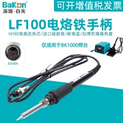 Đèn trắng LF100 mỏ hàn điện tay cầm BK1000 cao tần dòng điện xoáy trạm hàn tay cầm đặc biệt VH90 lõi sắt 5 lỗ cắm