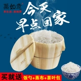 Приготовленный на пару Ruyi деревянный бочонок на пару рис с клейкой клейкий рис горячий рис Коммерческий рис Коммерческий и маленький бамбуко