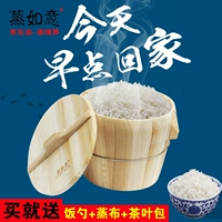 Приготовленный на пару Ruyi деревянный бочонок на пару рис с клейкой клейкий рис горячий рис Коммерческий рис Коммерческий и маленький бамбуко