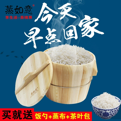 Приготовленный на пару Ruyi деревянный бочонок на пару рис с клейкой клейкий рис горячий рис Коммерческий рис Коммерческий и маленький бамбуко