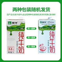 Mengniu Pure Milk 1L*4 коробок [принесите новые новые продукты в декабре]