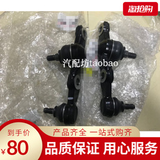 Рука рукавом 适用雷于克萨斯is200is250is300gs300gs430gs460下摆臂球头下球头