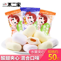 Fuji смешанный фруктовый бутерброд зефир 50 зерна мешков для отдыха закуски Hi Sugar 300G Детский день