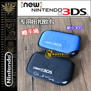 NEW3DS Vỏ mềm 3DS Túi xốp xoắn Vỏ mềm bảo vệ Vỏ mới Túi nhỏ ba gói - DS / 3DS kết hợp