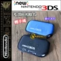 NEW3DS Vỏ mềm 3DS Túi xốp xoắn Vỏ mềm bảo vệ Vỏ mới Túi nhỏ ba gói - DS / 3DS kết hợp miếng decal