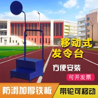 Перемещение -тип не -SLIP и утолщенный рефери, выпущенный Taiwan School Games Special Special Smokecress Track Screen Artice Encule