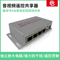 NB101 Audio и Video TV SET -Top Box Share Device Один сеть обратно для передачи цифрового проводного инфракрасного удаленного управления