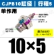 Поршни внешняя нить CJPB10*5