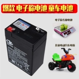 Детский аккумулятор, электрический электромобиль, мотоцикл, электронные весы с аккумулятором, батарея, 6v, 5AH