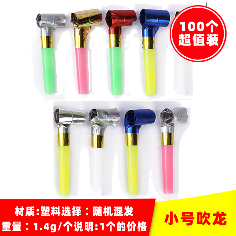 100 Trumpet BlowersSmall gift 1 Below yuan children kindergarten student Toys teacher reward six one Small Gifts activity Batch fa