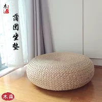 Futon đệm dày rơm tatami nhà mây trà thiền thiền mat kiểu Nhật vòng rơm nệm Po - Ghế đệm / đệm Sofa thảm trải ghế gỗ đẹp