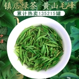 Зеленый чай, цветочный чай Мао Фэн, коллекция 2023, орхидея