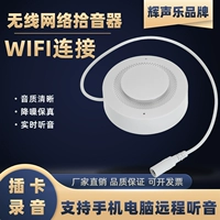Беспроводная сеть Wi -Fi Skeep Complement Commentment Commentment Mobile Thefic