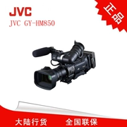 JVC Jiewei Shi GY-HM850 Đại lý được cấp phép Bảo hành toàn quốc Máy ảnh chuyên nghiệp JVC HM850 - Máy quay video kỹ thuật số