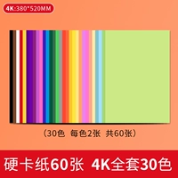 4K Card Paper 30 Color 60 листов