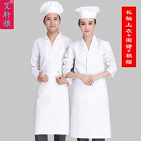 C16 Long -sleeved + хлопковая крышка + фартук [три -купюр