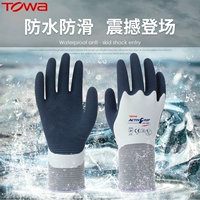 Японские рабочие уличные водонепроницаемые износостойкие нескользящие перчатки