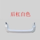 bi gầm led Thích hợp cho các mẫu cản trước và sau Wuling Hongguang S18|19 mới, tấm bảo vệ phía sau, sơn xe nguyên bản, phụ tùng ô tô miễn phí vận chuyển bi led gầm ô tô logo các dòng xe ô tô