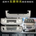 Thích hợp cho Wuling Rongguang 6407BF cản trước và sau xe tải sơn dày xe tải nhỏ phụ tùng ô tô hàng đơn và đôi bi gầm gtr g1 pro logo xe oto 