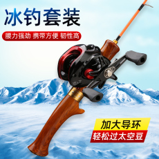 Ice удочкой 戏渔郎冰钓竿超短套装全套冬钓钓鱼竿小海竿冰钓杆大导眼鱼竿