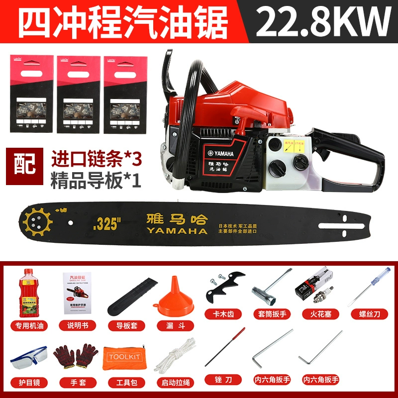 máy cưa cây cầm tay Bốn Rmond xăng Sawing Wood Saw High -power Nhập khẩu các hộ gia đình nhỏ Nhật Bản Cây cắt chính đa chức năng Nhật Bản máy cưa stihl 250 giá máy cưa xích stihl ms 250 Máy cưa xích