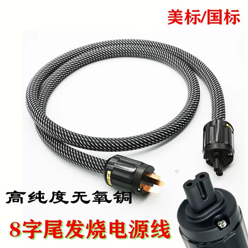 古河 OFC кислородная медная медь Hifi -LEVEL Power усилитель национальный стандарт/стандартный/американский усилитель мощности CD лихорадка мощность 2 -отверстие 8 -характерная хвостовая вилка