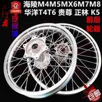Gốc Hailing M4 off-road xe máy wheel rim lắp ráp trống lõi dây bánh xe phía trước và phía sau bánh xe M6M8 Zhenglin giá bánh mâm xe vision