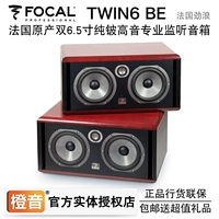 [Пекинг оранжевый звук] jinlang focal twin6 будет вдвое больше 6,5 -дюймовой записи с источником прослушивания книжного камня/Только
