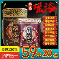 Yao bath bathing medicine bag yruine yao национальное здоровье четыре сезона Пот Пот Пота