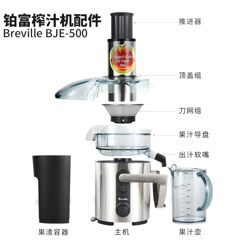 Breville Platinum jeee perlite упаковывать BJE500 Fruit Juice Guide Plate Filter Нож, покрытый двигателем для двигателя для двигателя