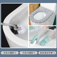 Туалет, подушка, перчатки