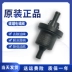 Thích hợp cho Jiangling Landwind X5 X6 X7 X8/X9/2.0T/X2 Fenghua Fengshun Transit carbon ống đựng van điện từ Van nhiên liệu