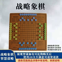Стратегические шахматы (новые продукты) Четыре человека супер сильные стратегии в многоэтажной войне в китайском конкурсе настольных игр с тремя настольными играми три -