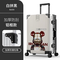 Железный и стальный медведь/алюминиевая рама [белый+черный]