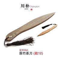 Аксессуары-Yuanzhu чайный нож (12)