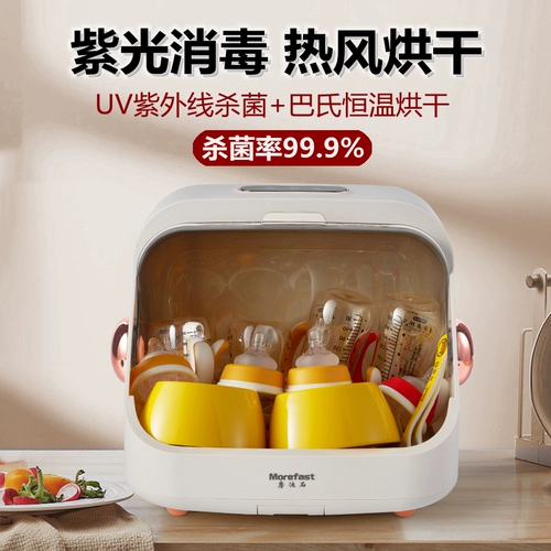 Бутылочка для кормления, лампа для стерилизации, ящик для хранения, антибактериальная детская сушилка, «три в одном»