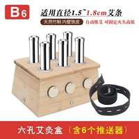 Bamboo Iron Six Pole+6 push [автоматический] автоматический]]