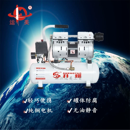 Shengyao не майт-немой воздушный компрессор SY550W-8L Небольшой легкий портативная домашняя пыль Обыкновенный малый воздушный насос