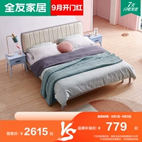 [Brand Subsidy] Частная двуспальная сумка Quanyoujia Speat Back On Gore Bed Sleedment Полная мебельная кровать 125202
