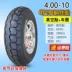 Chaoyang Tyre 4.00/4.50-10 xe điện xe tay ga bốn bánh 400/450-10 lốp không săm lốp xe máy yokohama Lốp xe máy