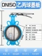 Hướng dẫn sử dụng van bướm wafer dn100 tay cầm bằng thép không gỉ Van bướm PTFE d71x5065 80 125 150 200 van bướm dn100 van bướm sw